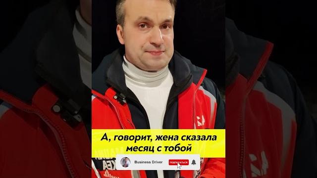 Почему в продажах нельзя говорить фразу «Я понимаю» #shorts #анекдот #продажи #b2b #b2bпродажа Почему в продажах нельзя говорить фразу «Я понимаю» #shorts #анекдот #продажи #b2b #b2bпродажа