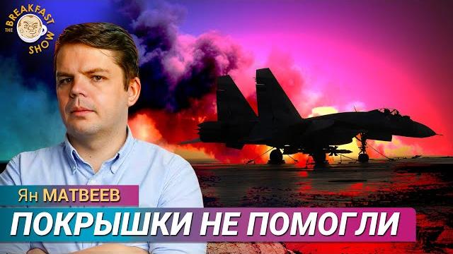 Операция «Паутина»: чем ответит Россия? Ян Матвеев Операция «Паутина»: чем ответит Россия? Ян Матвеев