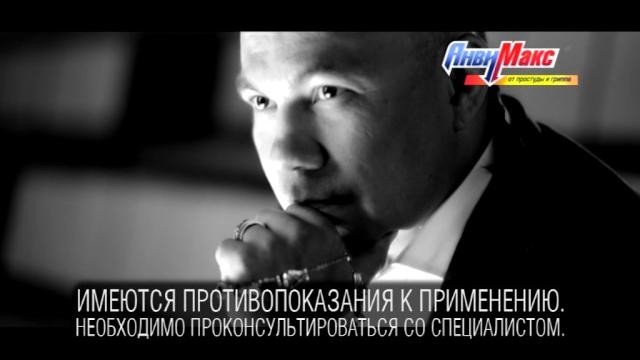АнвиМакс. Двойной удар по простуде и гриппу АнвиМакс. Двойной удар по простуде и гриппу
