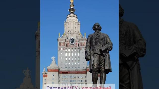 Основание МГУ и День студента Основание МГУ и День студента