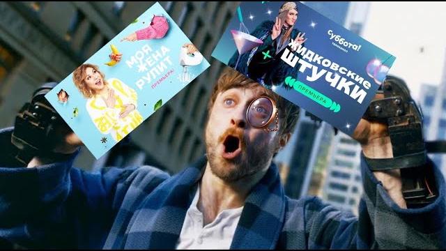 ГУФОВСКИЙ — Двойной удар из свежих телешоу! ГУФОВСКИЙ — Двойной удар из свежих телешоу!