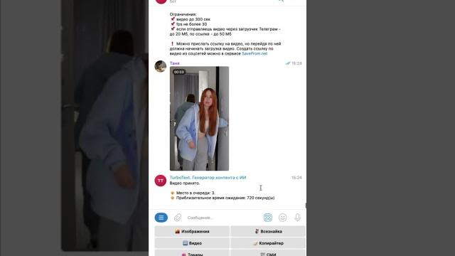 «Микс видео» в Telegram-боте TurboText - как перенести стиль с картинки на видео, используя код «Микс видео» в Telegram-боте TurboText - как перенести стиль с картинки на видео, используя код