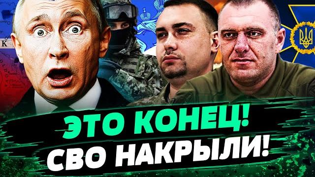 СРОЧНО! F-16 КРОМСАЕТ! СПЕЦСЛУЖБЫ УКРАИНЫ РВУТ! МАЛЮК ГОТОВ БИТЬ! ЖЕСТЬ! БУДАНОВ ошарашил— Снегирев СРОЧНО! F-16 КРОМСАЕТ! СПЕЦСЛУЖБЫ УКРАИНЫ РВУТ! МАЛЮК ГОТОВ БИТЬ! ЖЕСТЬ! БУДАНОВ ошарашил— Снегирев