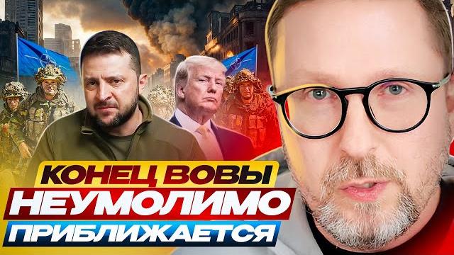 Конец Вовы неумолимо приближается Конец Вовы неумолимо приближается