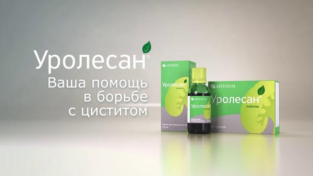 Уролесан ролик Уролесан ролик