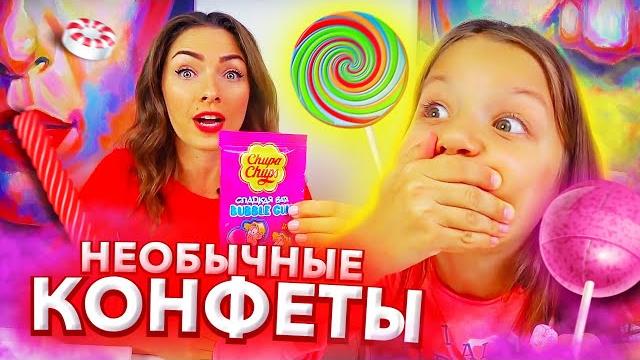 Challenge ЧЕЛЛЕНДЖ Необычные КОНФЕТЫ Против Продуктов / Вики Шоу Challenge ЧЕЛЛЕНДЖ Необычные КОНФЕТЫ Против Продуктов / Вики Шоу