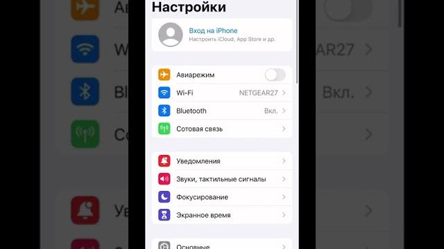 КАК НА IPhone C IOS 15 ОТКЛЮЧИТЬ Авто-AirPlay на ТВ??? КАК НА IPhone C IOS 15 ОТКЛЮЧИТЬ Авто-AirPlay на ТВ???
