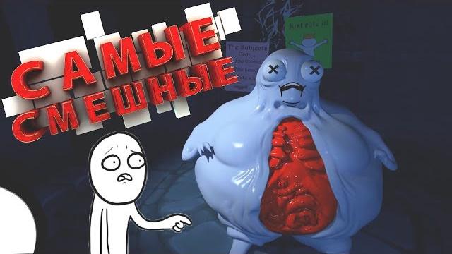 VR - Самые смешные моменты №4 (Mr.Marmok) VR - Самые смешные моменты №4 (Mr.Marmok)