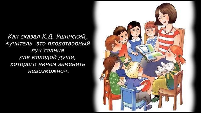 Я выбрала профессию - Учитель! Я выбрала профессию - Учитель!
