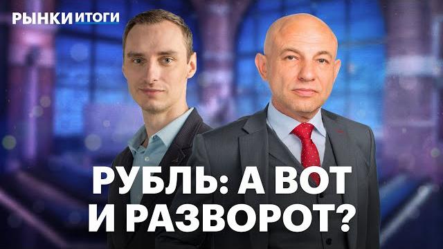 Дивиденды Газпром нефти, переохлаждение экономики, IMOEX ниже 2700. Укрепление рубля закончилось? Дивиденды Газпром нефти, переохлаждение экономики, IMOEX ниже 2700. Укрепление рубля закончилось?