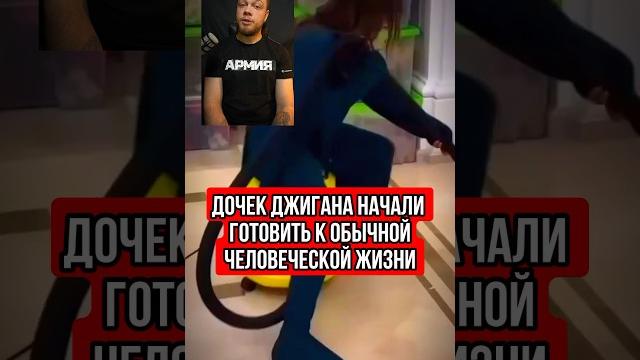 Семья Джигана #джиган #тренды #юмор Семья Джигана #джиган #тренды #юмор