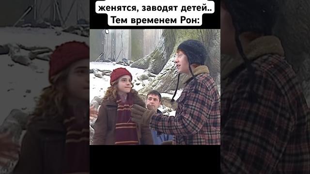 Рон урчит как голубь на съемках Гарри Поттера #гаррипоттер #закадром #съемкифильма #прикол #юмор Рон урчит как голубь на съемках Гарри Поттера #гаррипоттер #закадром #съемкифильма #прикол #юмор