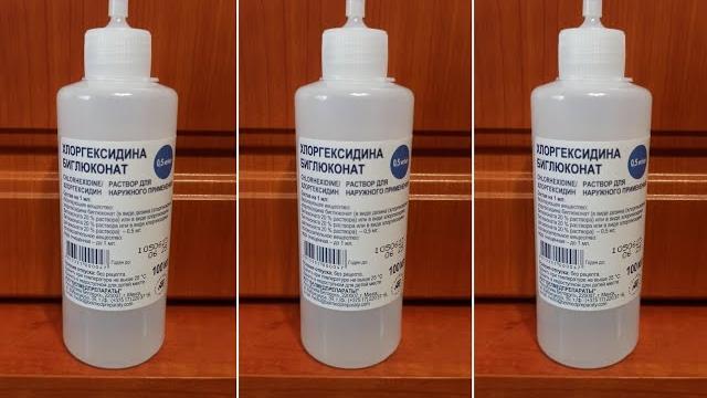 Хлоргексидина биглюконат - это хорошее антисептическое средство. Chlorhexidine bigluconate is a good Хлоргексидина биглюконат - это хорошее антисептическое средство. Chlorhexidine bigluconate is a good