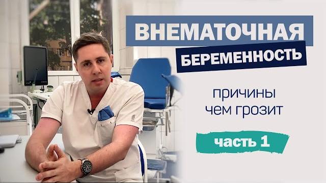 ВНЕМАТОЧНАЯ беременность | ПРИЧИНЫ | последствия | ПРИЗНАКИ на ранних сроках | профилактика ВНЕМАТОЧНАЯ беременность | ПРИЧИНЫ | последствия | ПРИЗНАКИ на ранних сроках | профилактика