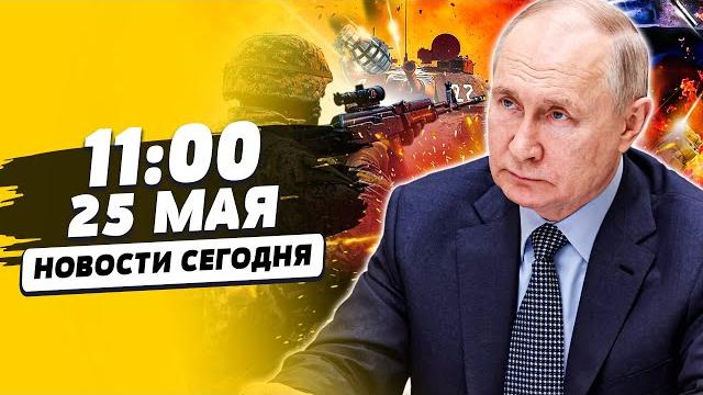 СРОЧНО! СТРАШНОЕ! ЭТИ УДАРЫ УНИЧТОЖИЛИ! ПУТИН ЗАБИРАЕТ 8 ОБЛАСТЕЙ?! РФ РВАНУЛА | НОВОСТИ СЕГОДНЯ СРОЧНО! СТРАШНОЕ! ЭТИ УДАРЫ УНИЧТОЖИЛИ! ПУТИН ЗАБИРАЕТ 8 ОБЛАСТЕЙ?! РФ РВАНУЛА | НОВОСТИ СЕГОДНЯ