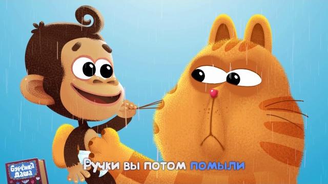 Бурёнка Даша. Ладошки | Песни для детей Бурёнка Даша. Ладошки | Песни для детей