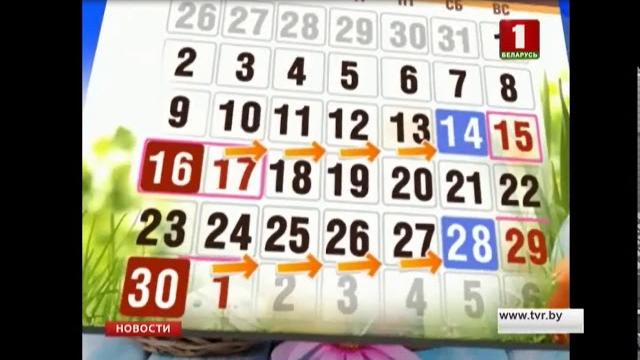 Перенос рабочих дней в Беларуси Перенос рабочих дней в Беларуси