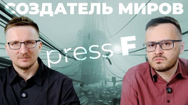 ААА-индустрии не нужны творцы / Виктор Антонов умер. Создатель Half-Life 2 и Dishonored ААА-индустрии не нужны творцы / Виктор Антонов умер. Создатель Half-Life 2 и Dishonored
