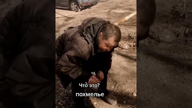 Жесть!что с ним? #алкоголь #похмелье #shorts Жесть!что с ним? #алкоголь #похмелье #shorts