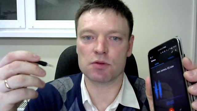 Как записать звук на телефон с микрофона петлички. Как записать звук на телефон с микрофона петлички.