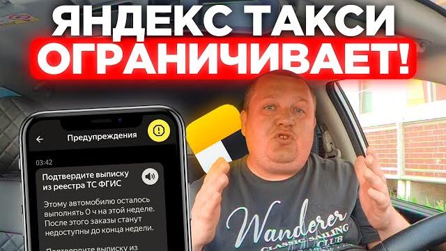 ТАКСИСТЫ ЗАПОМИНАЙТЕ ЭТО! ЯНДЕКС ТАКСИ ОГРАНИЧИВАЕТ В РАБОТЕ С ЭТОГО МОМЕНТА!? ТЕПЕРЬ КАСАЕТСЯ ВСЕХ. ТАКСИСТЫ ЗАПОМИНАЙТЕ ЭТО! ЯНДЕКС ТАКСИ ОГРАНИЧИВАЕТ В РАБОТЕ С ЭТОГО МОМЕНТА!? ТЕПЕРЬ КАСАЕТСЯ ВСЕХ.