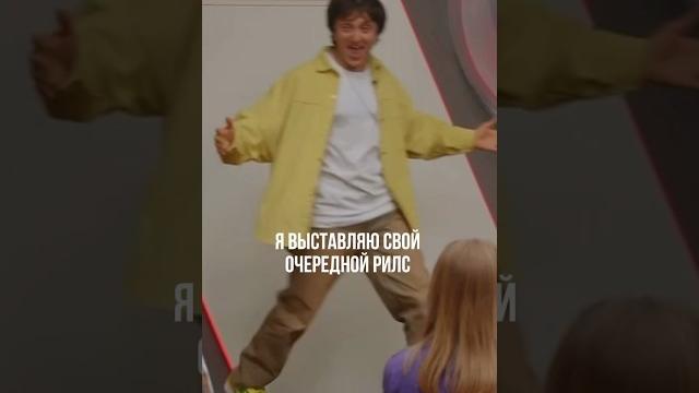В своём инстаграм рассказала, где брать эти смешные, короткие видео для своих рилс переходи В своём инстаграм рассказала, где брать эти смешные, короткие видео для своих рилс переходи