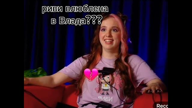 риви влюблена в а4??? А как думаешь ты??? !напиши в комменты #а4 #риви #а4prodaction #shorts #лайк . риви влюблена в а4??? А как думаешь ты??? !напиши в комменты #а4 #риви #а4prodaction #shorts #лайк .