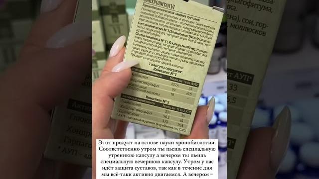 Глюкозамин и хондроитин для суставов Глюкозамин и хондроитин для суставов
