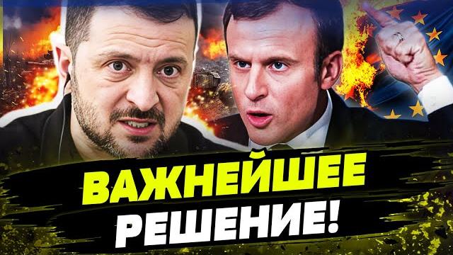 ШОК! ЕС И ЗЕЛЕНСКИЙ УНИЧТОЖИЛИ ПЛАНЫ ПУТИНА! СМЕРТЕЛЬНЫЙ УДАР! День 17.05.2025 - 19:30 | FREEДОМ ШОК! ЕС И ЗЕЛЕНСКИЙ УНИЧТОЖИЛИ ПЛАНЫ ПУТИНА! СМЕРТЕЛЬНЫЙ УДАР! День 17.05.2025 - 19:30 | FREEДОМ
