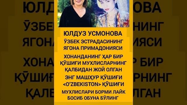 Юлдуз Усмонова #rek #tiktok #hikmatlar #shorts Юлдуз Усмонова #rek #tiktok #hikmatlar #shorts