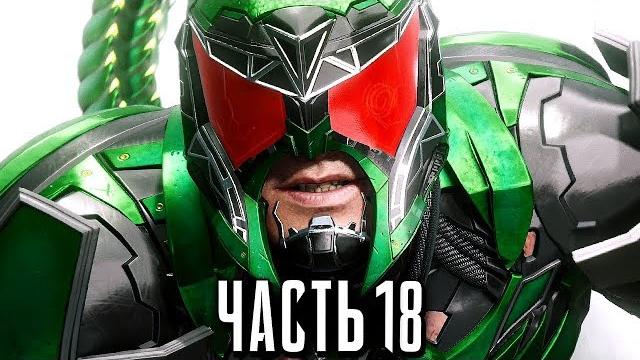Человек-Паук PS4 Прохождение - Часть 18 - НОСОРОГ / СКОРПИОН Человек-Паук PS4 Прохождение - Часть 18 - НОСОРОГ / СКОРПИОН
