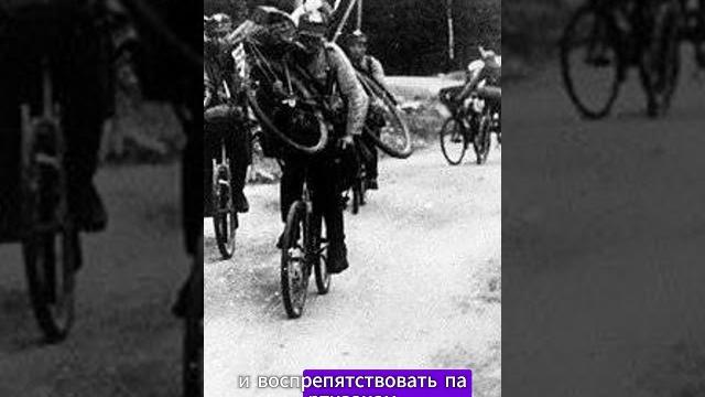 Зачем Немцы забирали велосипеды Зачем Немцы забирали велосипеды