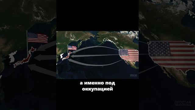 Почему Япония союзник США #история #экономика #япония #сша Почему Япония союзник США #история #экономика #япония #сша