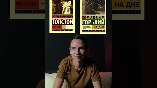 "Война и мир" или "Тихий Дон"? #егэлитература "Война и мир" или "Тихий Дон"? #егэлитература