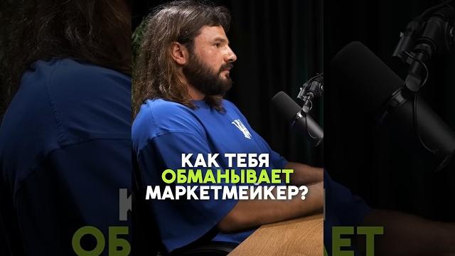 Рынок криптовалюты управляется именно так #инвестиции #криптовалюта #киты #крипта #бизнес Рынок криптовалюты управляется именно так #инвестиции #криптовалюта #киты #крипта #бизнес