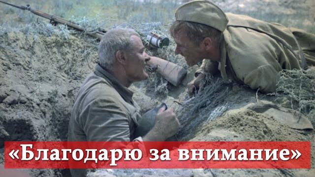 Благодарю за внимание. Они сражались за Родину Благодарю за внимание. Они сражались за Родину