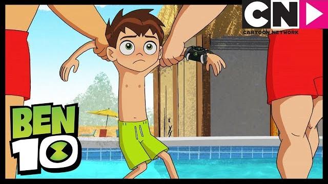 Бен 10 на русском | Мокрые дела | Cartoon Network Бен 10 на русском | Мокрые дела | Cartoon Network
