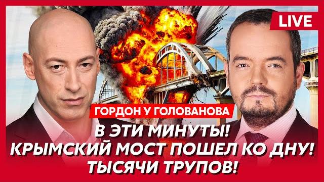 Гордон. Массовая эвакуация в Крыму, что еще Малюк приготовил России, Путин готовит страшную ответку Гордон. Массовая эвакуация в Крыму, что еще Малюк приготовил России, Путин готовит страшную ответку
