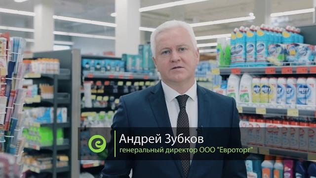 "Евроопт" поздравляет с Днём работников торговли "Евроопт" поздравляет с Днём работников торговли