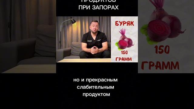 5 обязательных продуктов при запорах #запор 5 обязательных продуктов при запорах #запор