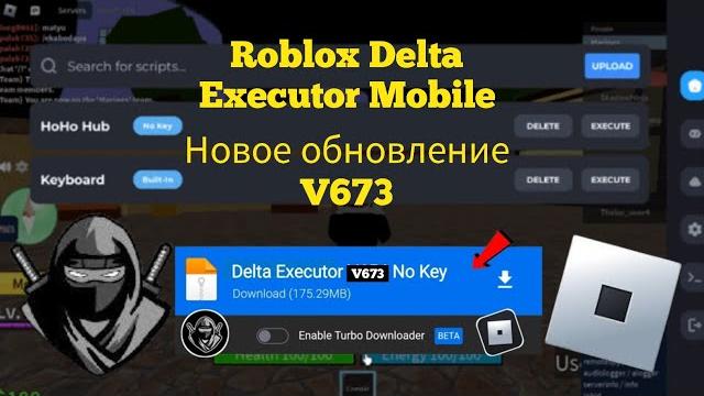 Как скачать Roblox Delta Executor Mobile Новое обновление V673 || (Delta Executor БЕЗ КЛЮЧА) Как скачать Roblox Delta Executor Mobile Новое обновление V673 || (Delta Executor БЕЗ КЛЮЧА)