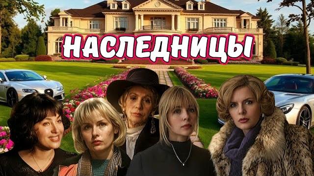 ЯХТЫ И ОСОБНЯКИ: КОМУ ДОСТАНЕТСЯ РОСКОШНОЕ НАСЛЕДСТВО? ЛЕГЕНДЫ КИНЕМАТОГРАФА В ИНТРИГУЮЩЕЙ МЕЛОДРАМЕ ЯХТЫ И ОСОБНЯКИ: КОМУ ДОСТАНЕТСЯ РОСКОШНОЕ НАСЛЕДСТВО? ЛЕГЕНДЫ КИНЕМАТОГРАФА В ИНТРИГУЮЩЕЙ МЕЛОДРАМЕ
