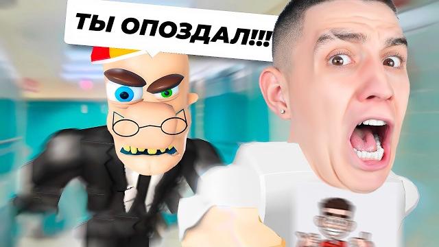 САМЫЙ ЭКСТРЕМАЛЬНЫЙ ПОБЕГ ИЗ ШКОЛЫ В РОБЛОКС! ЗЛОЙ УЧИТЕЛЬ!!! САМЫЙ ЭКСТРЕМАЛЬНЫЙ ПОБЕГ ИЗ ШКОЛЫ В РОБЛОКС! ЗЛОЙ УЧИТЕЛЬ!!!