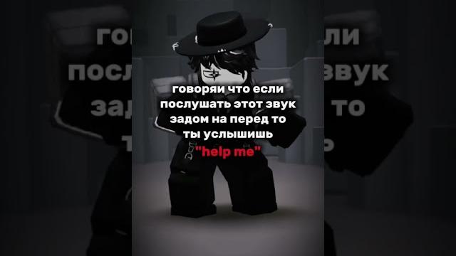 #игры #roblox #видео #игры #roblox #видео
