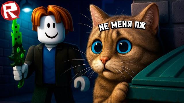 ТАКОЙ ИГРЫ Я НЕ ОЖИДАЛ... РОБЛОКС МАРДЕР МИСТЕРИ ТАКОЙ ИГРЫ Я НЕ ОЖИДАЛ... РОБЛОКС МАРДЕР МИСТЕРИ