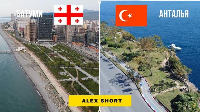 Georgia or Türkiye. Where to live by the sea? Georgia or Türkiye. Where to live by the sea?