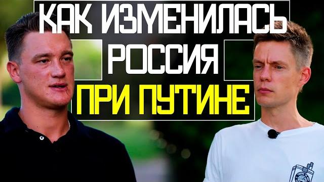 Главный провал Путина в России - вДудь и Задоров Главный провал Путина в России - вДудь и Задоров