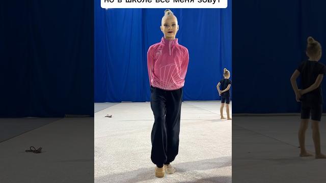 Мой тгк: Ульяна Ми #художественнаягимнастика #спорт #rg #sports #ульянамишкурова2013 #танец Мой тгк: Ульяна Ми #художественнаягимнастика #спорт #rg #sports #ульянамишкурова2013 #танец