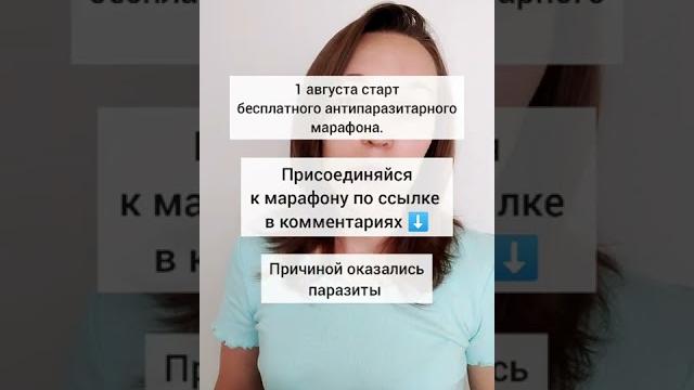 Кашель и паразиты Кашель и паразиты