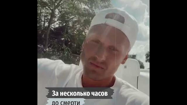 Умер Янис Тимма, бывший муж Анны Седоковой Умер Янис Тимма, бывший муж Анны Седоковой